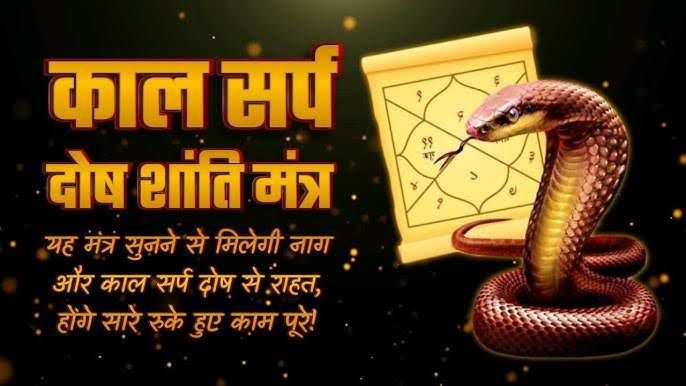 Kaal Sarp Dosh