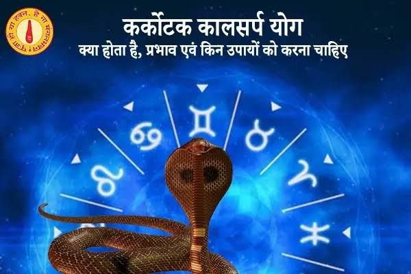 Karkotak Kaal
