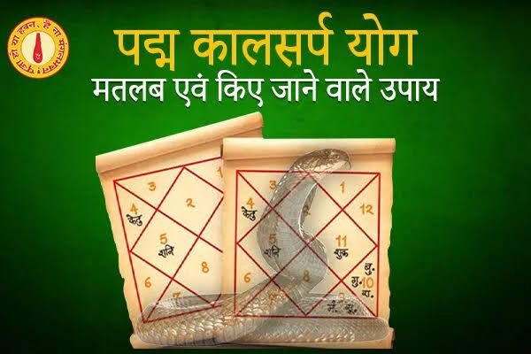 Padam Kaal 
