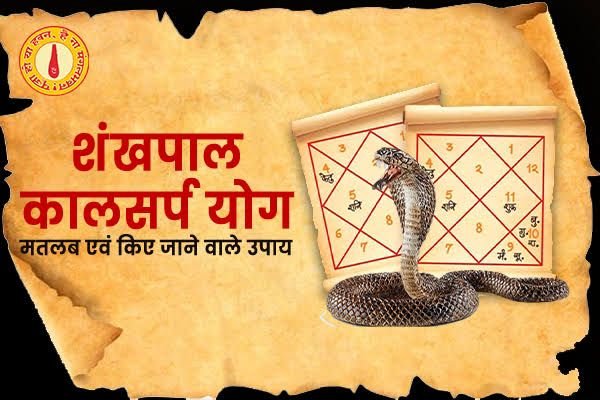 Shankhpal Kaal