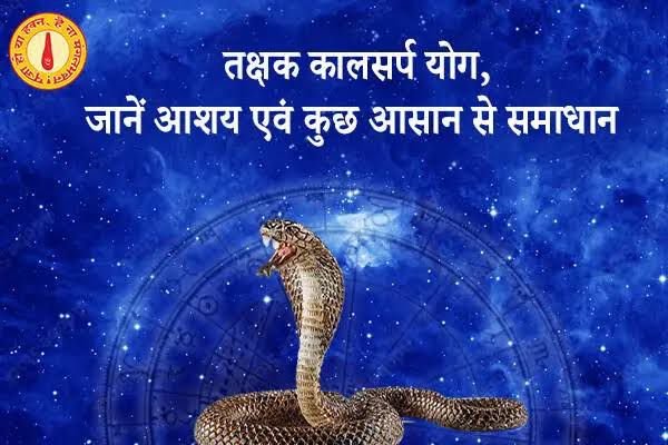 Takshak Kaal